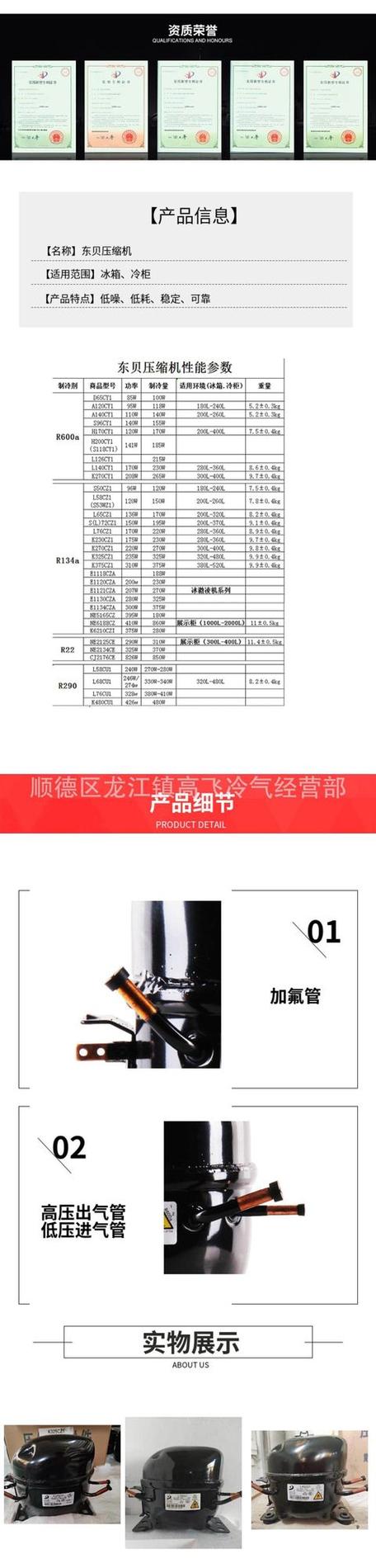K270CZ1压缩机参数