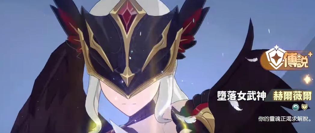 堕落的女武神 结局