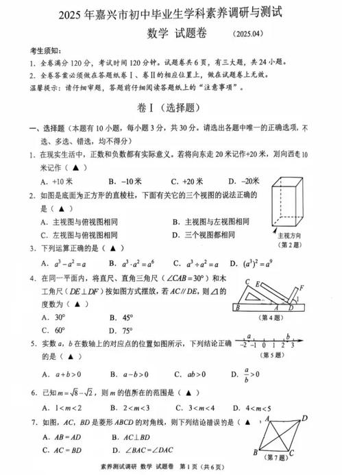初中试卷