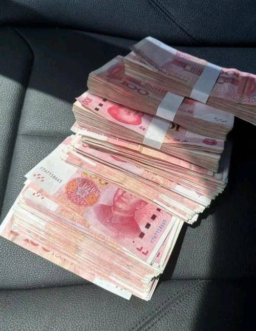 5000万人民币的图片