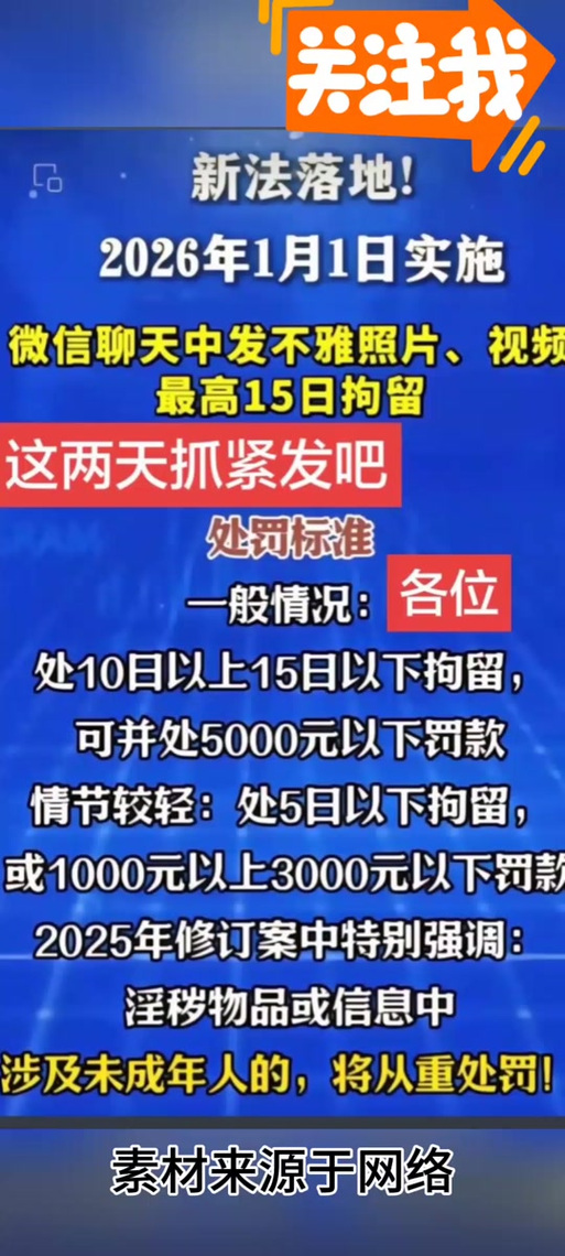 2026年微信支付宝新规