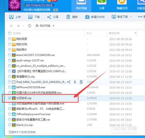 网盘打开东西老说解压损坏截图3