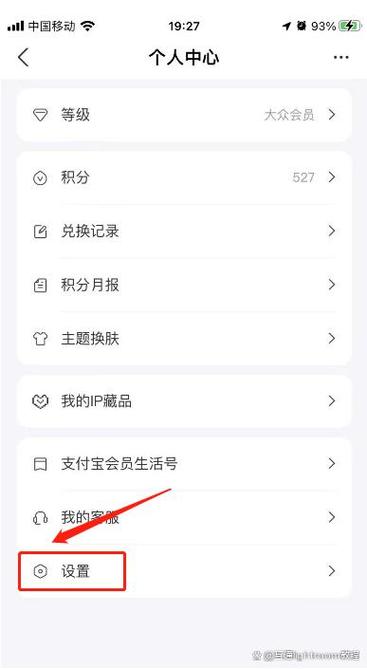 商家支付宝会员怎么取消