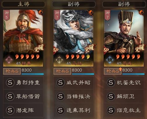 三国志陈到配什么阵容
