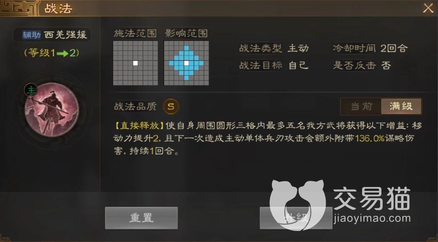 三国志陈到配什么阵容截图2