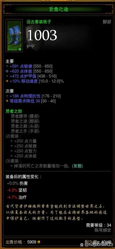 暗黑3怎么刷套装快