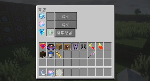 我的世界元神模组