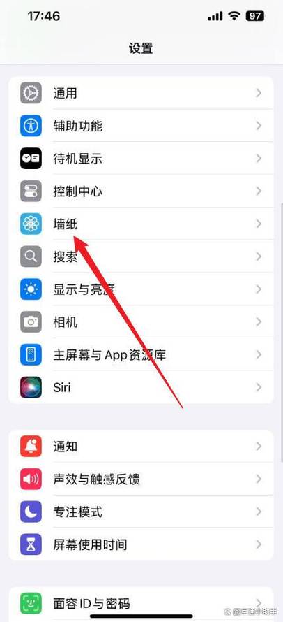 iphone锁屏设置