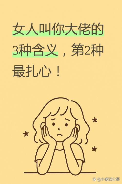 大佬带我飞是什么意思