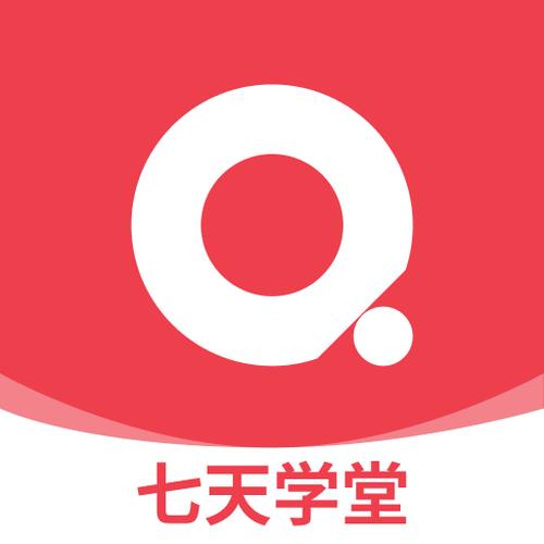 七天课堂免费下载安装
