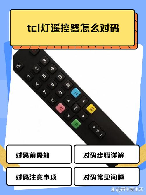 电视遥控器怎么输英文字母截图3