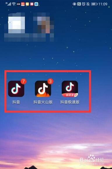 苹果手机抖音极速版没有红包入口
