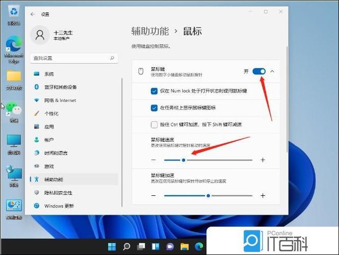 win10鼠标默认速度