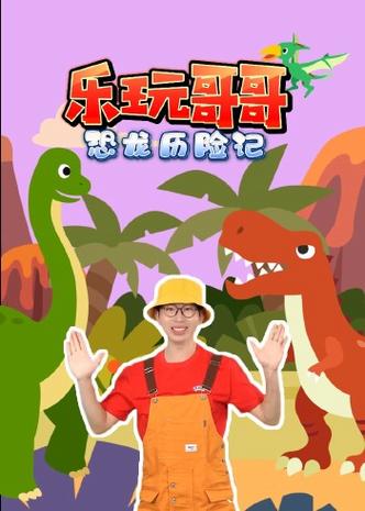 荒野类游戏
