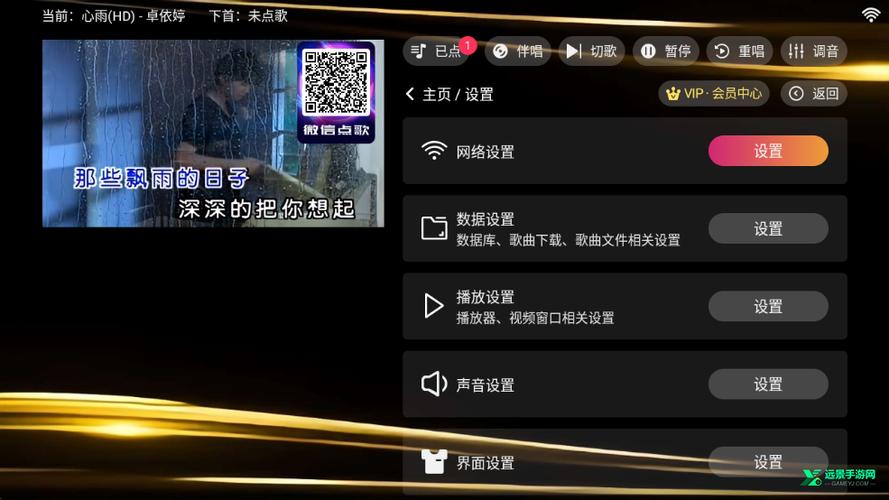 金音ktv点歌系统