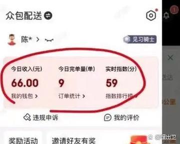 美团众包收入什么时候到账