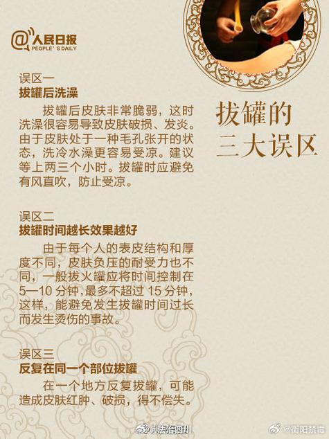 拔罐以后注意什么