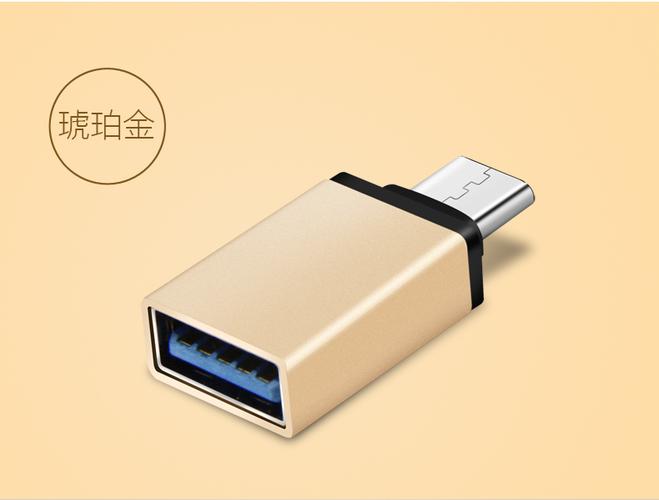 OTG转换器下载