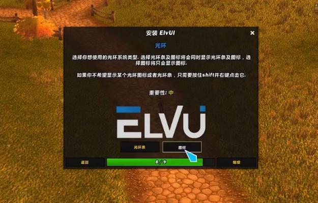 魔兽世界界面UI调整