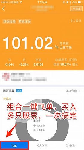 资金小助手怎么关闭