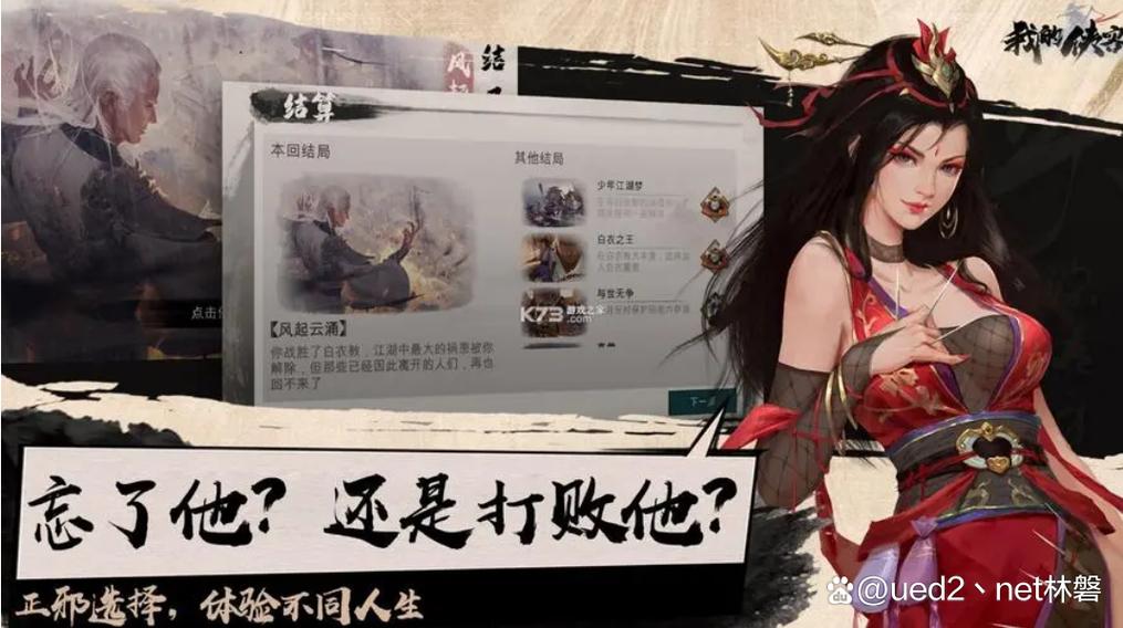 我的侠客武学搭配