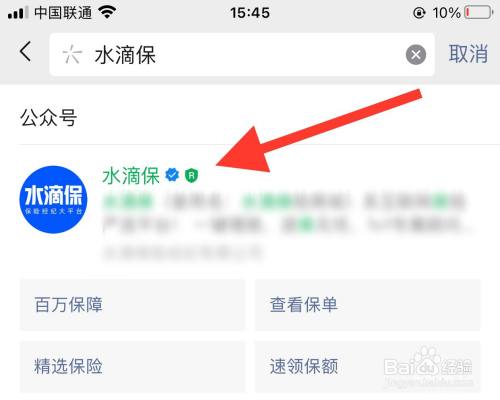 我要退水滴保电话多少