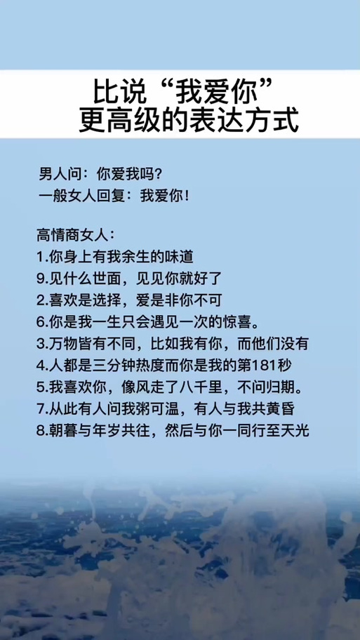 高情商回复什么是爱