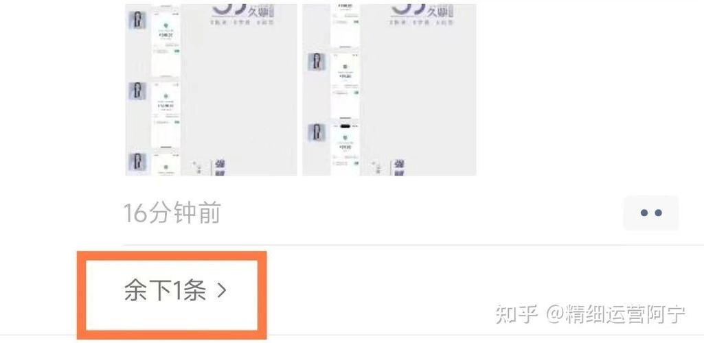 朋友圈评论折叠怎么弄