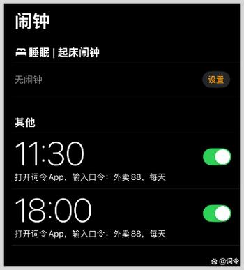闹钟每日提醒