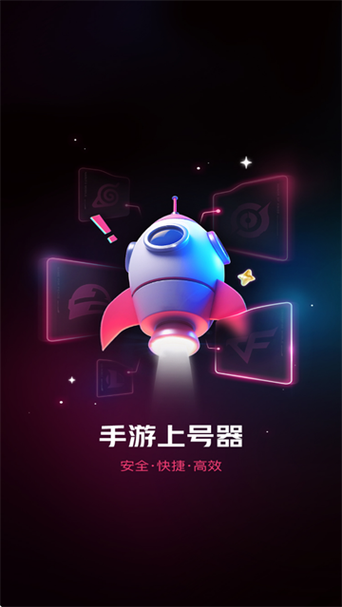 安卓登号器下载