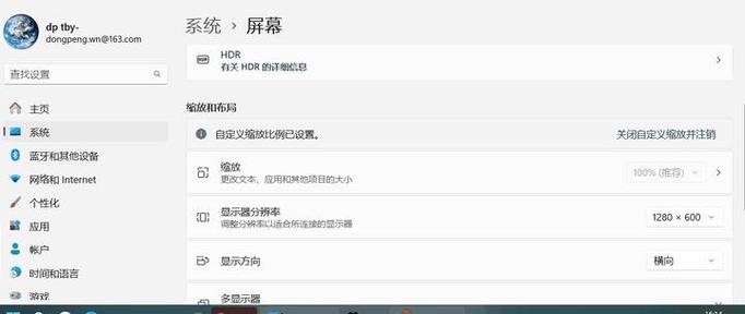 任务栏挡住了word底部