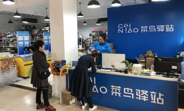 菜鸟驿站代收要钱吗