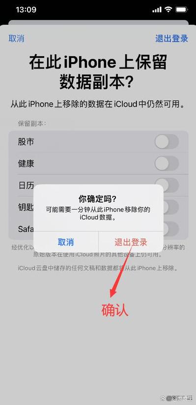 苹果id怎么解除停用截图3