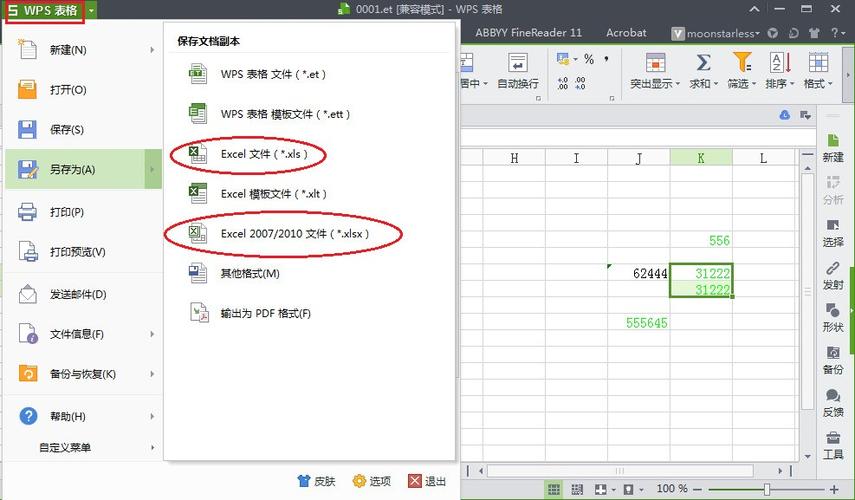 另存为是什么意思