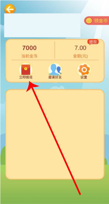 阳光金币屋轻松又赚钱