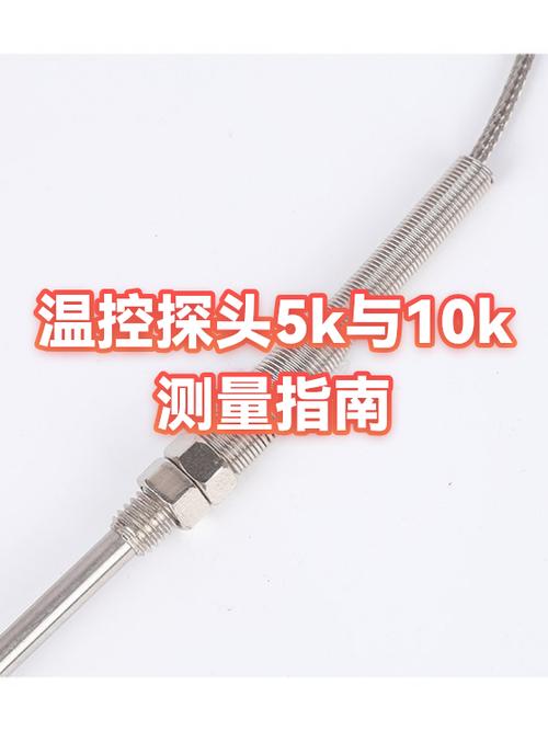 管温5k用10k可以代替吗