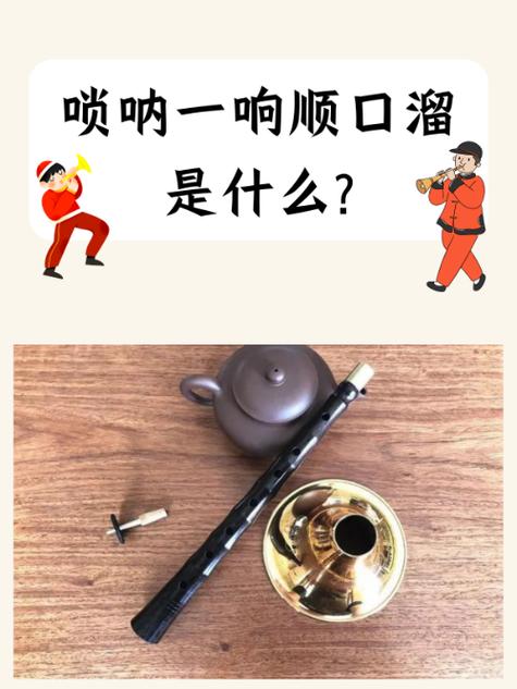 一只唢呐吹一生怎么说