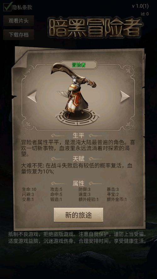 暗黑城与冒险者