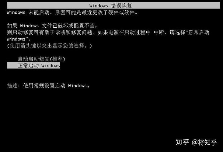 win7开机变成老系统