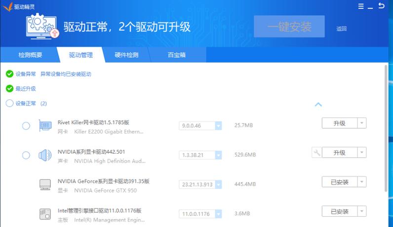 网络驱动器怎么安装
