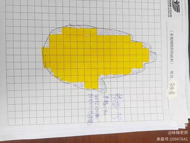 手机测量面积