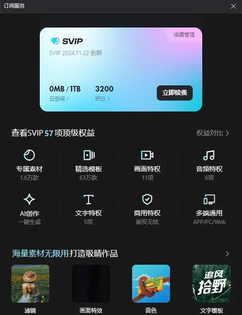 剪映怎么用手机号登录