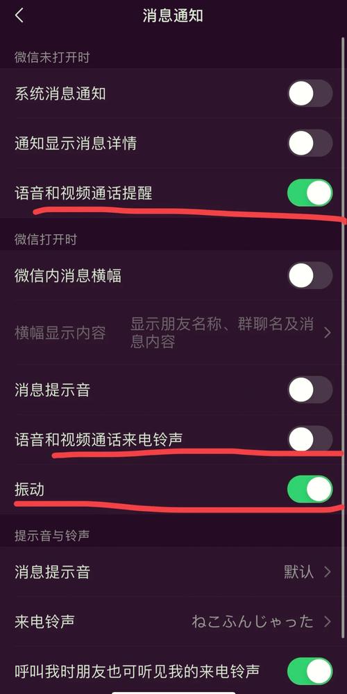 苹果微信来电不能直接弹出的原因