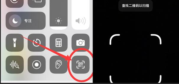 苹果扫一扫怎么用