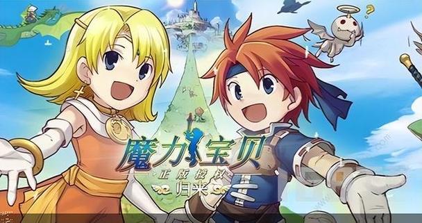 我爱玩魔力手游截图2