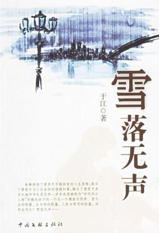花落无声雪落无痕