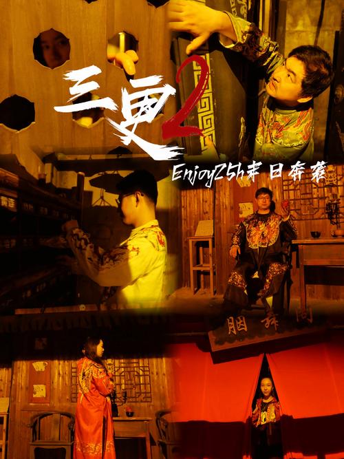 三更 在线观看