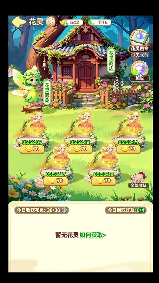 花园世界官网首页入口
