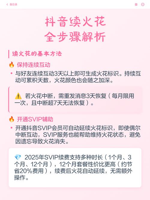 发红包可以续火花吗