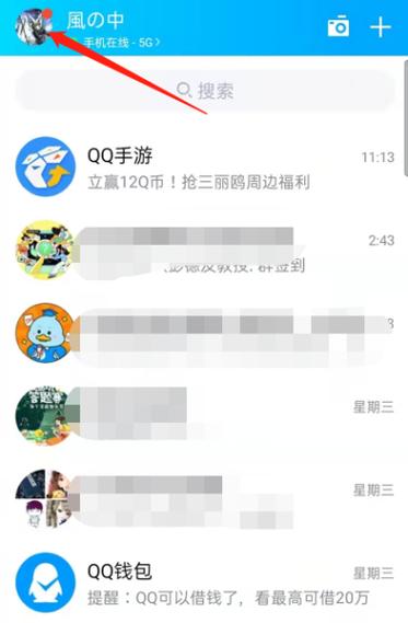 怎么让qq不显示聊天内容